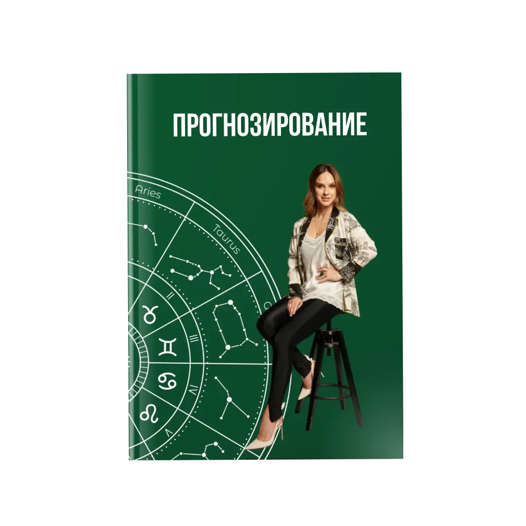 Прогностика